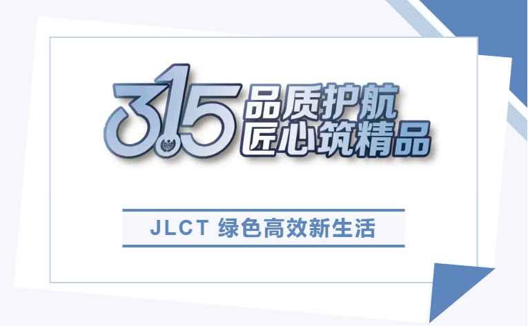 JLCT冷卻塔｜品質保障，服務至上，為您保駕護航